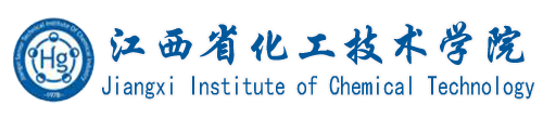 江西省化工技术学院